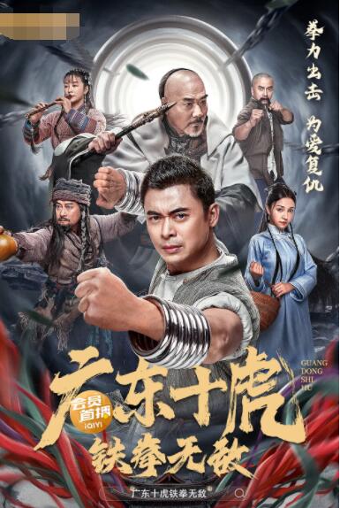 《无邪》剧集海报
